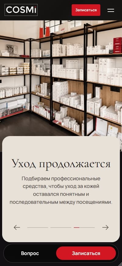 Мобильный слайдер ухода и технологий на сайте COSMi