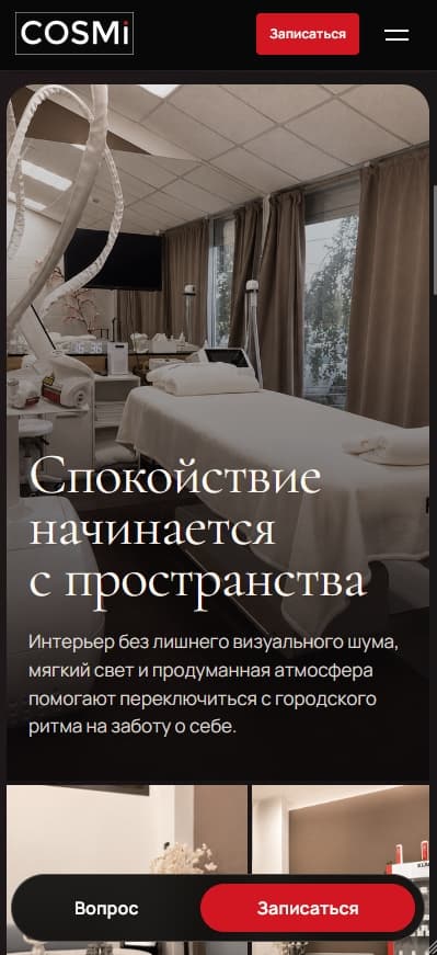 Мобильная галерея интерьера студии COSMi