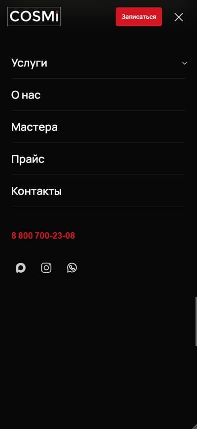 Открытое мобильное меню сайта COSMi