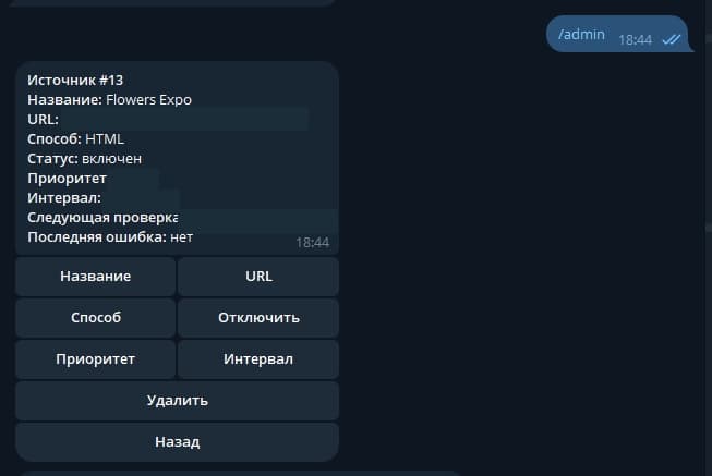 Настройки источника контента FLORAREA