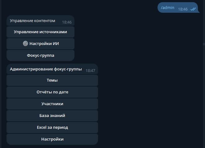 Административный раздел фокус-группы FLORAREA